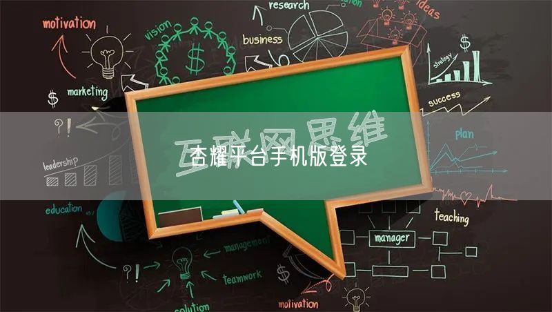 杏耀平台手机版登录